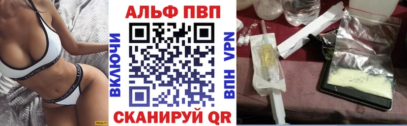 Альфа ПВП Соль  Дербент 